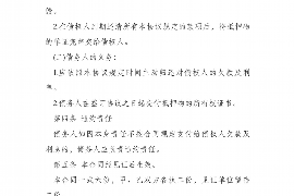 仁怀仁怀专业催债公司的催债流程和方法